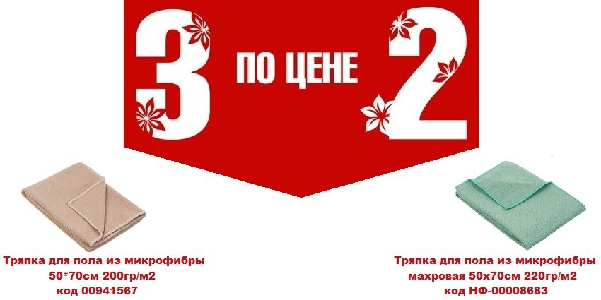 Слайд: 3=2 тряпки