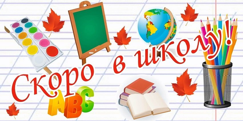 Слайд: канцтовары