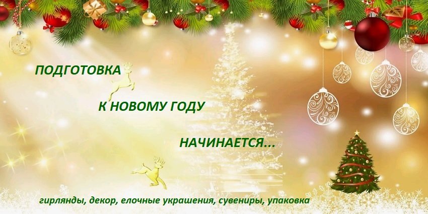 Слайд: новый год