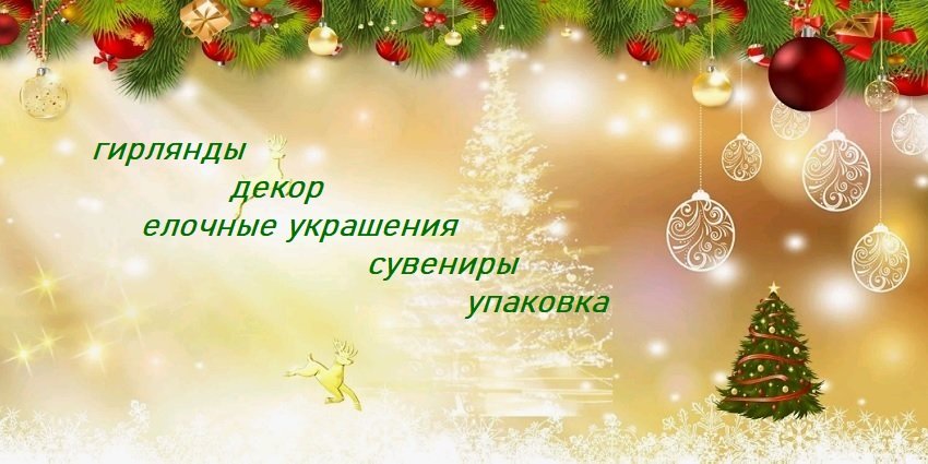 Слайд: новый год