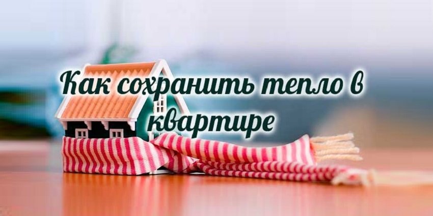 Слайд: Тепло
