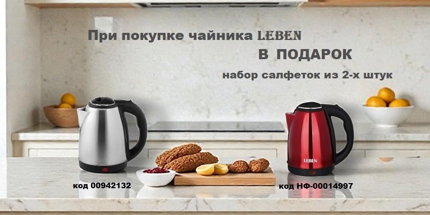 Слайд: Товар +подарок