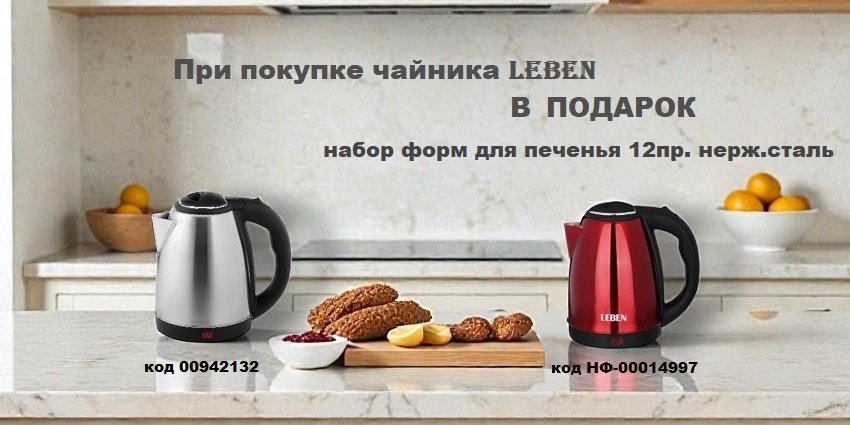 Слайд: Товар +подарок
