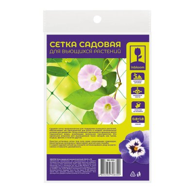 Сетка садовая для вьющихся растений 0,8*1,8м, PE
