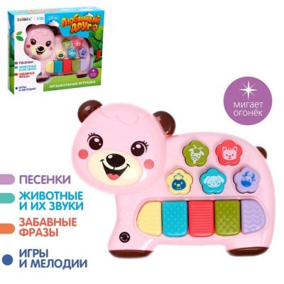 Игрушка музыкальная "Любимый друг", SL-05923B, звук, свет, цвет розовый, мишка
