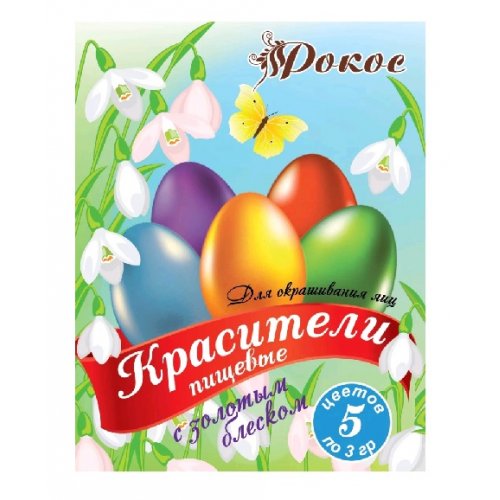 Краска для яиц 