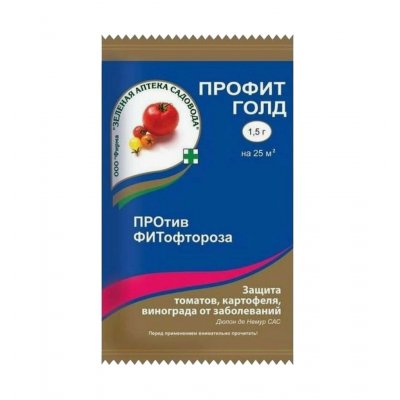 Профит Голд ВДГ 1,5г от фитофтороза томат, карт, виноград (уп.200)