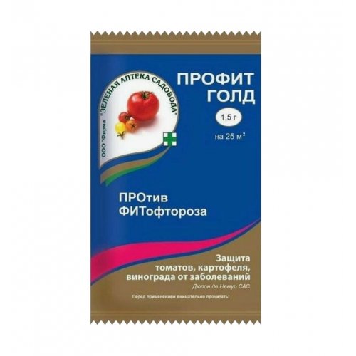 Профит Голд ВДГ 1,5г от фитофтороза томат, карт, виноград (уп.200)