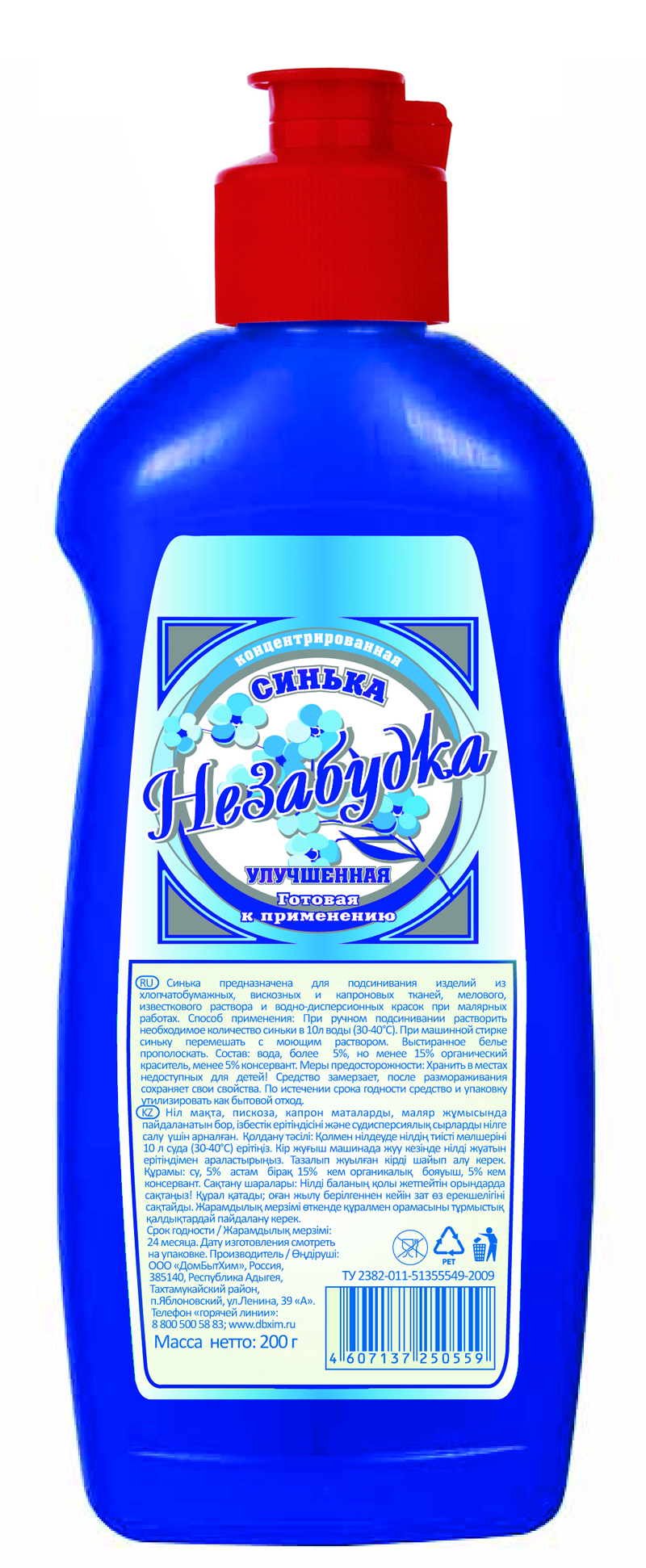 Купить Синьку В Аптеке Ижевск Цена