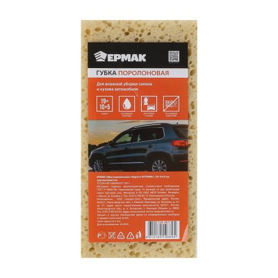 Губка поролоновая Кирпич ОПТИМА, 19х10х5см, крупнопористая