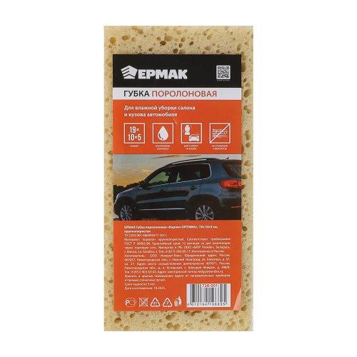 Губка поролоновая Кирпич ОПТИМА, 19х10х5см, крупнопористая