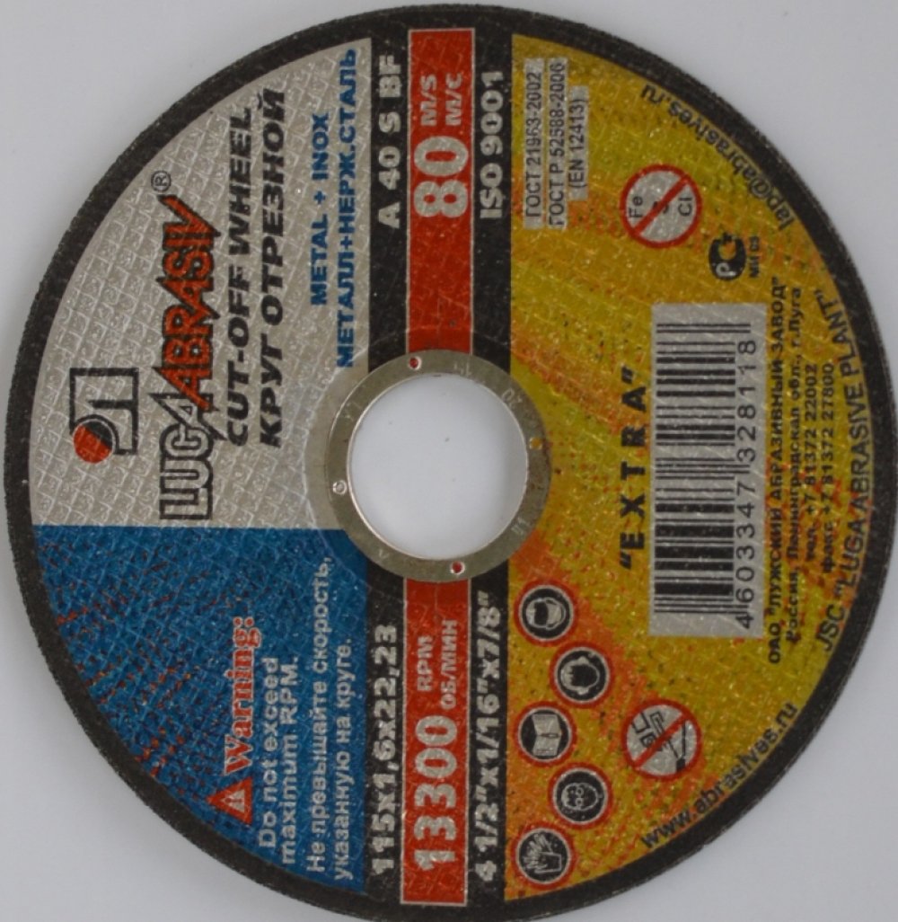 Диски отрезные 115*1,6*22 по металлу (25/400) - Интернет-магазин Рудых