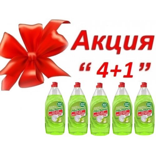 АКЦИЯ 4+1 Гель для мытья посуды ДЕНЕБ (зелёное яблоко) JOY HOME 1100г (уп.9)