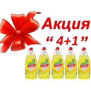 АКЦИЯ 4+1 Гель для мытья посуды ДЕНЕБ (лимон) JOY HOME 550г (уп.15)