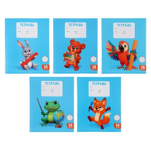 Тетрадь в клетку 18л, Calligrata KIDS, белизна 95%, блок офсет, 5 видов