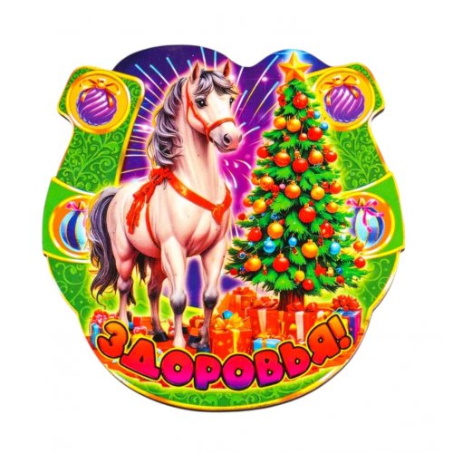 Магнит «Новогодняя подкова с конём», 7*7см, дерево, микс