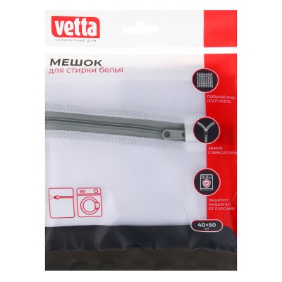 Мешок для стирки белья на молнии 40x50см, полиэстер