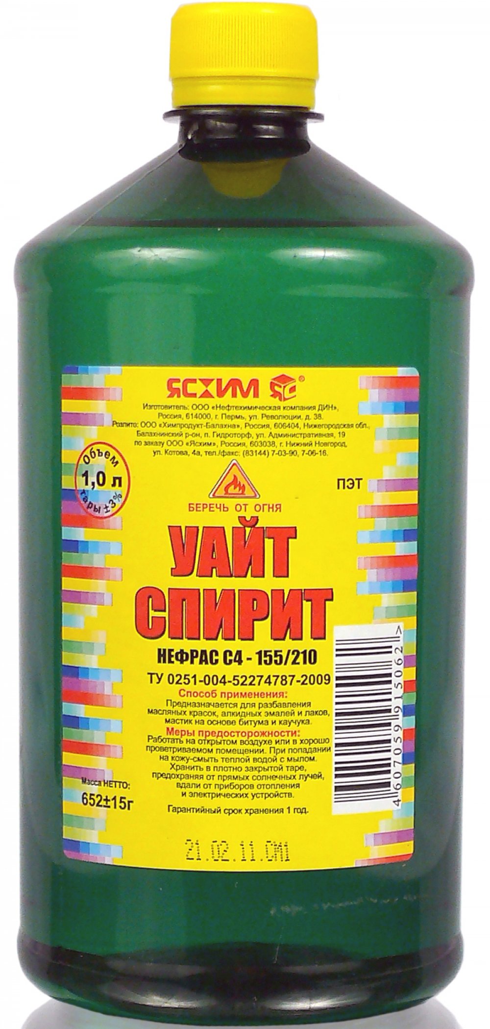 Уайт спирит для автомобиля