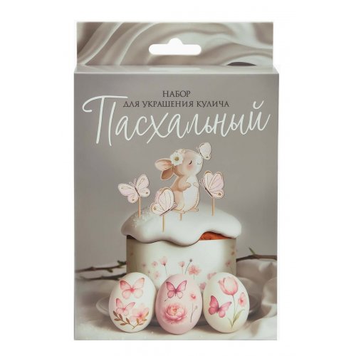 Набор для украшения кулича 