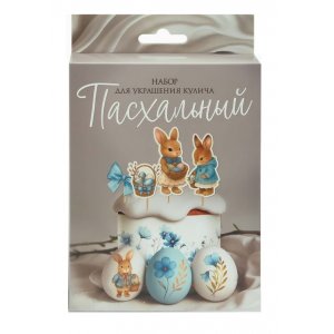 Набор для украшения кулича 