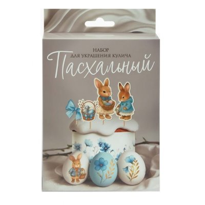 Набор для украшения кулича "Зайчики" (краска, тату, ободок, топперы, перчатки)