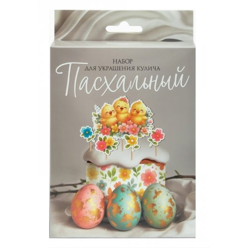 Набор для украшения кулича 