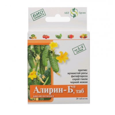 Алирин-Б (табл.20шт)