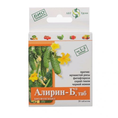 Алирин-Б (табл.20шт)
