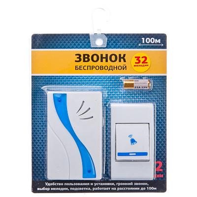 Звонок Беспроводной Купить Оренбург