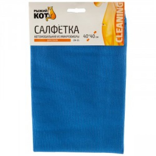 Салфетка из микрофибры СM-05 40*40см, 250гр/м2, для стекол, АВТОСЕРИЯ, синий
