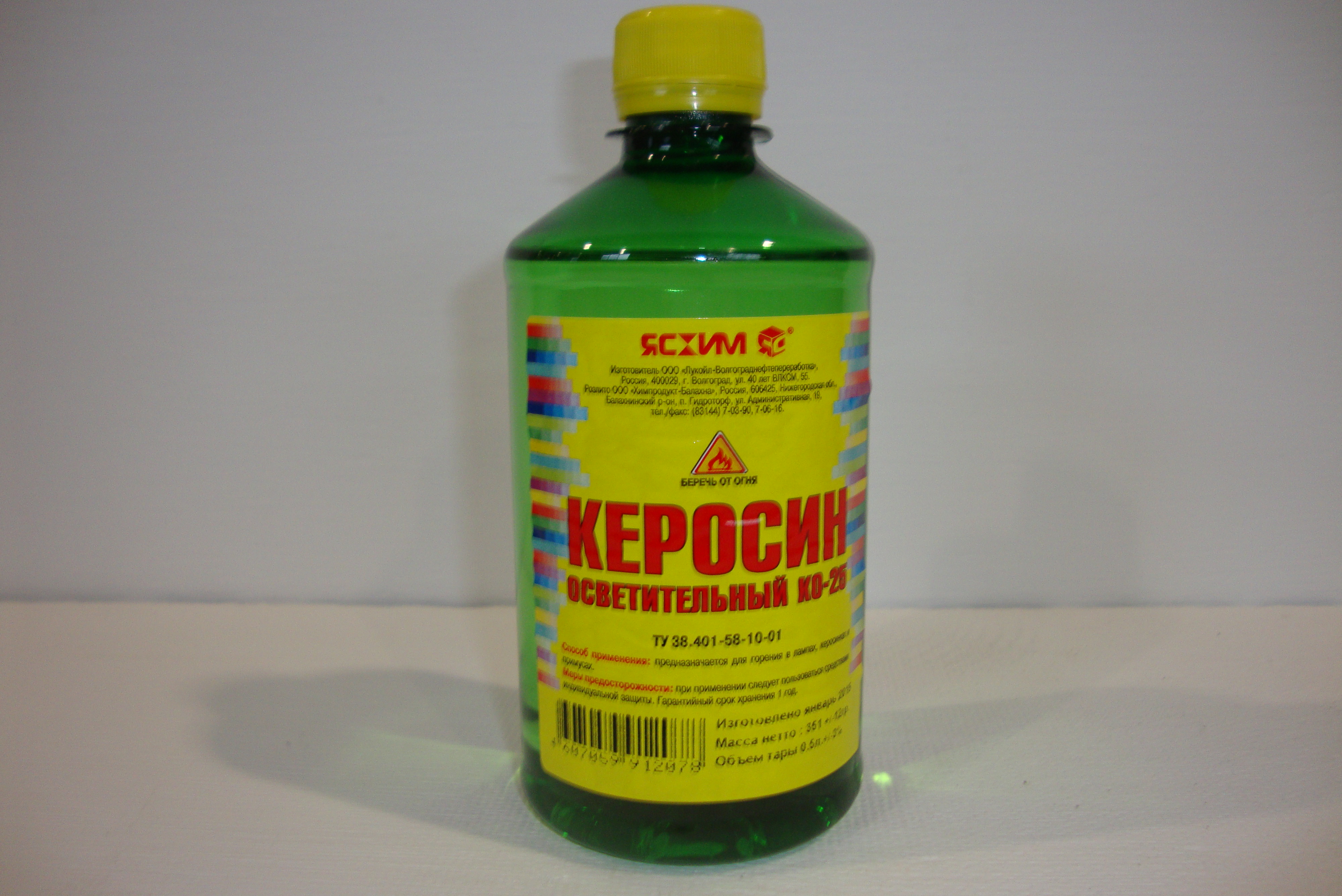 Керосин Осветительный Ко 25 Купить