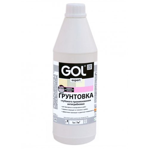 Грунтовка акриловая  ГЛУБОКОГО проникновения антигрибковая С ИНДИКАТОРОМ 