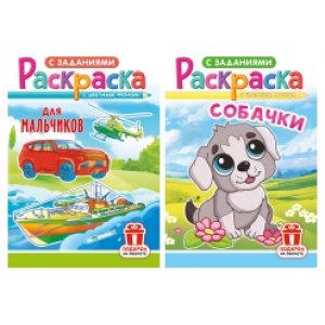 Раскраска А5 микс