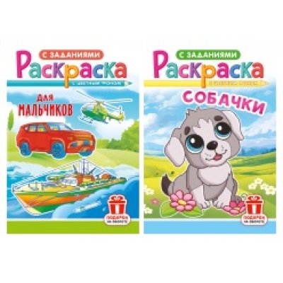 Раскраска А5 микс