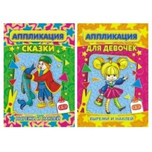 Аппликации А5 микс
