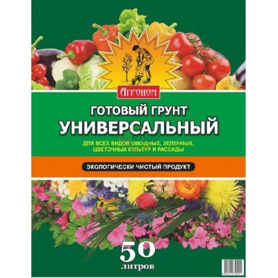 Грунт Универсальный АГРОНОМ 50л   СТОП-ЦЕНА