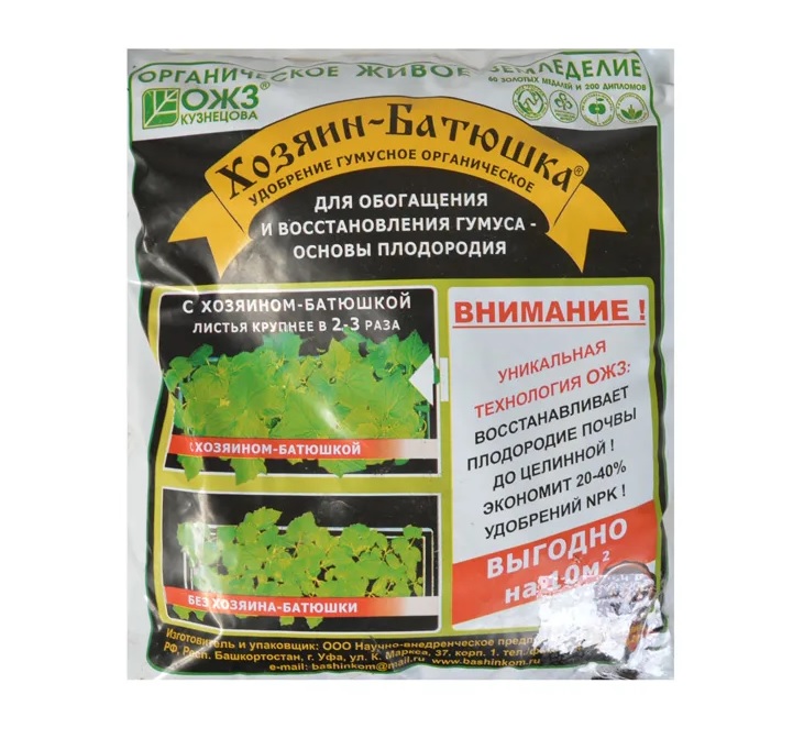Хозяин Батюшка Удобрение Купить Пермь