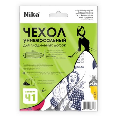 Чехол для гладильной доски 1290*395мм  , арт.Ч1