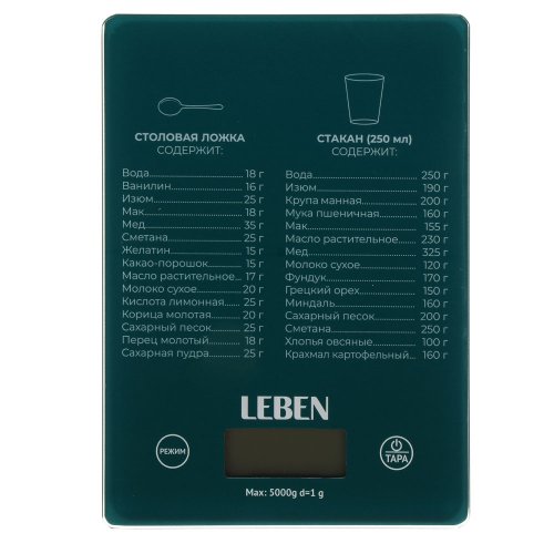 Весы кухонные электронные LEBEN, стекло с дизайном, макс.нагр. 5кг