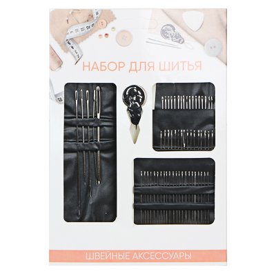 Набор швейных игл 60шт с нитевдевателем