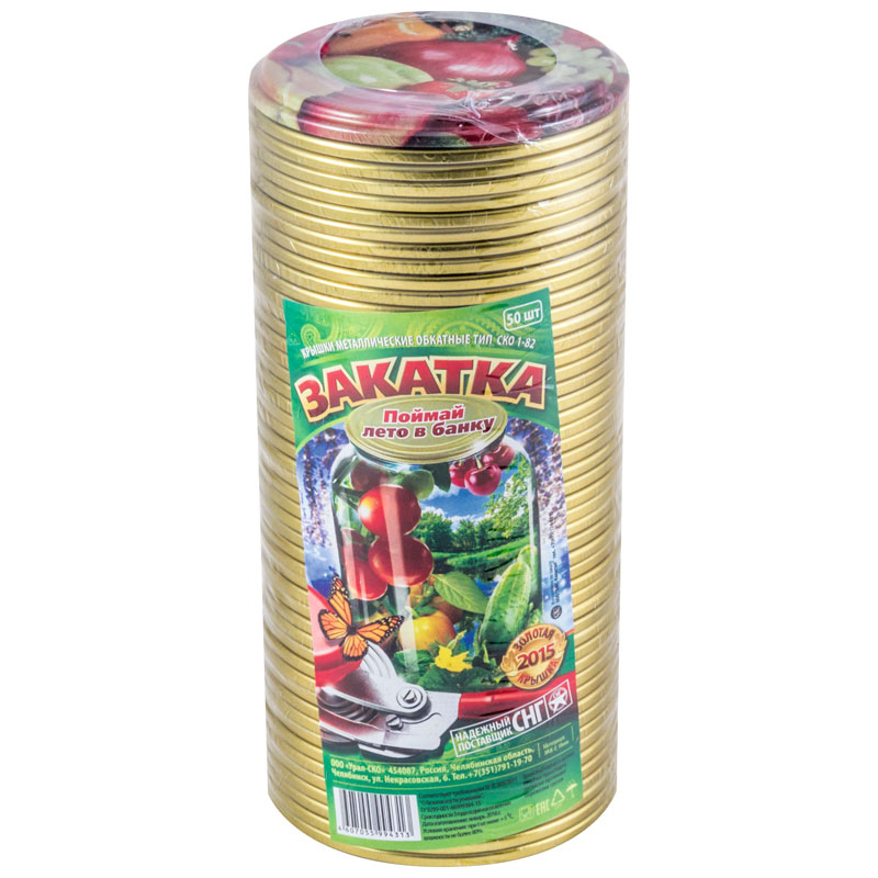 Крышка Металлическая Для Консервирования Купить