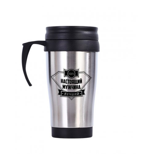 Термокружка 350 мл Настоящий мужчина, сохраняет тепло 2 ч