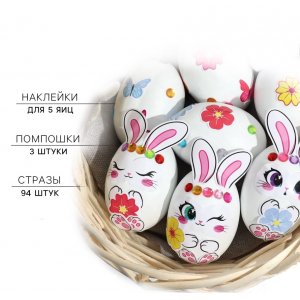 Набор для украшения яиц «Зайки» со стразами, 25*15см