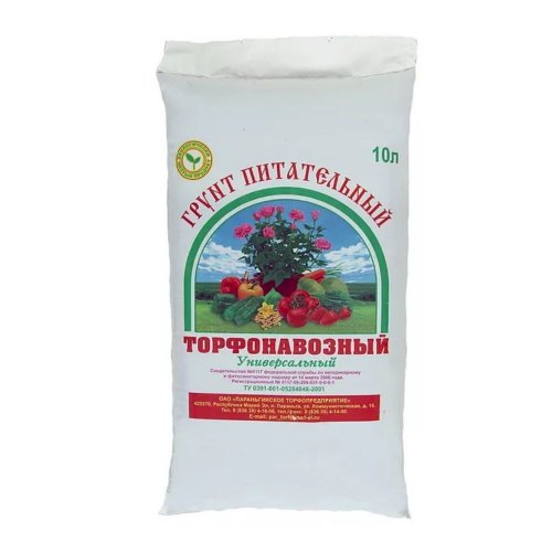 Грунт Универсальный питальный торфонавозный 50л (уп.1/50) (Параньга)  СТОП-ЦЕНА