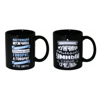 Кружка 350мл "Настоящий мужчина", керамика