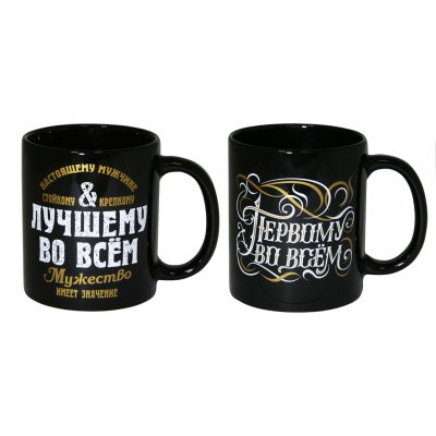 Кружка 350мл "Лучшему во всем", керамика