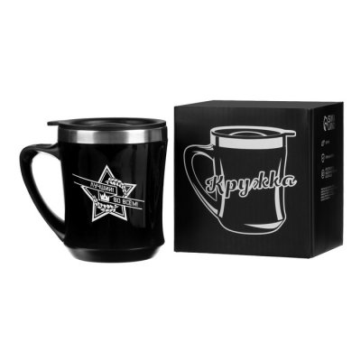 Термокружка 350мл Лучший во всём!, чёрная