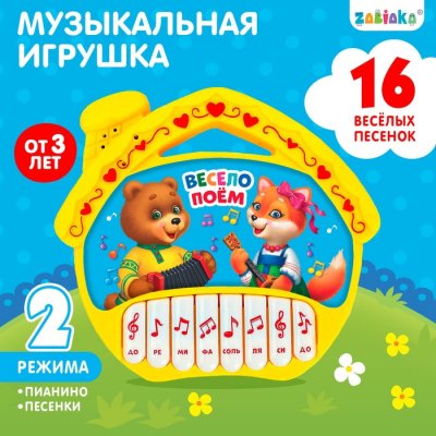 Пианино музыкальное "Терем-теремок", звук, №SL-00975