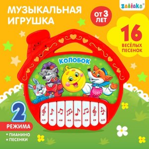 Пианино музыкальное 