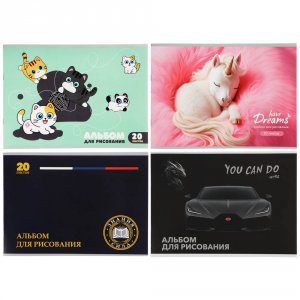 Альбом для рисования A4 20л., офсет 90г/м2, обл. картон, скрепка, "Микс коллекций"
